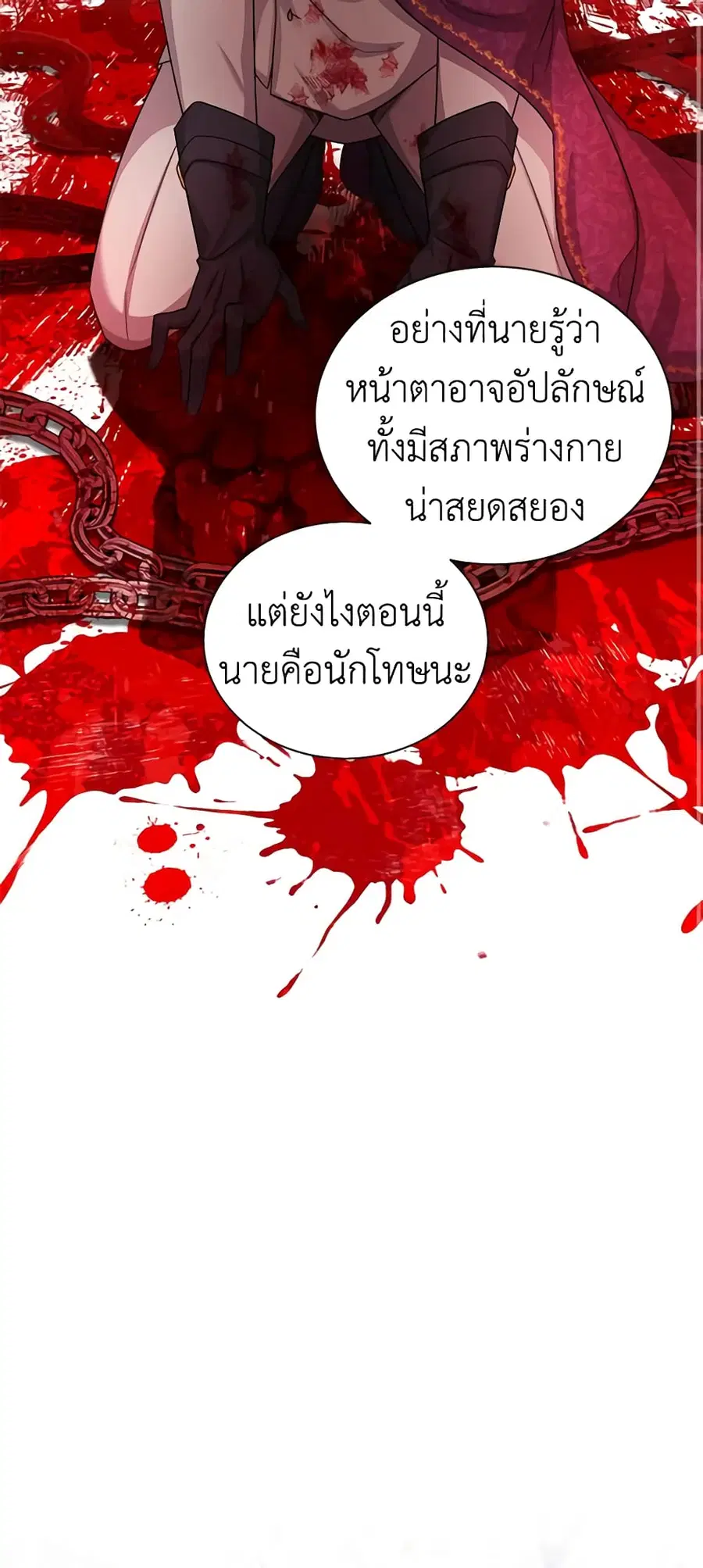 The Soulless Duchess ตอนที่ 103 หน้า 35