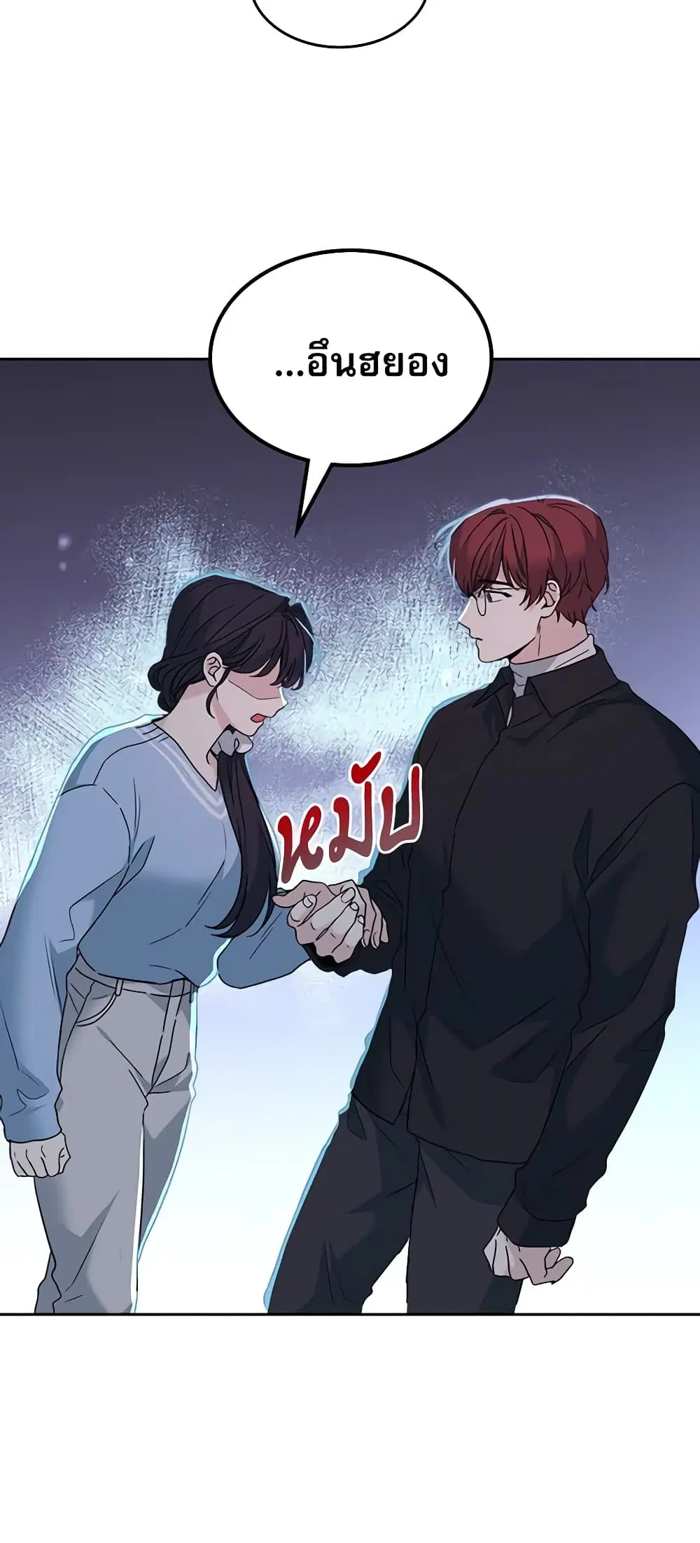 My Life as an Internet Novel ตอนที่ 197 หน้า 37