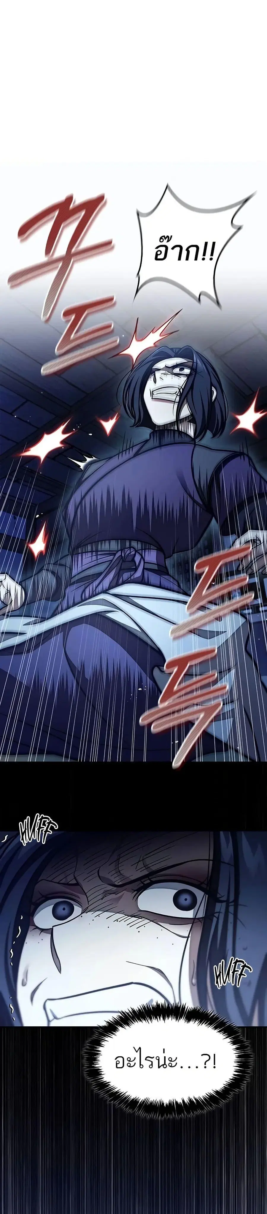 Heavenly Grand Archive’s Young Master ตอนที่ 95 หน้า 10