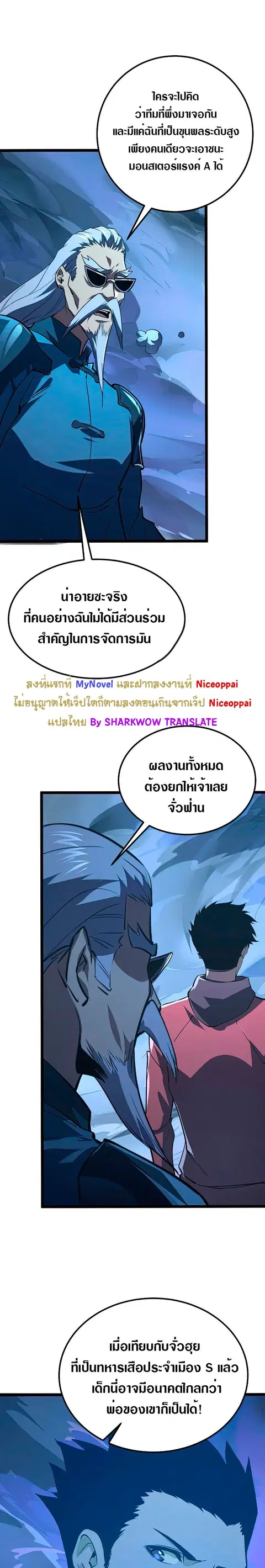 Rise From The Rubble ตอนที่ 117 หน้า 16