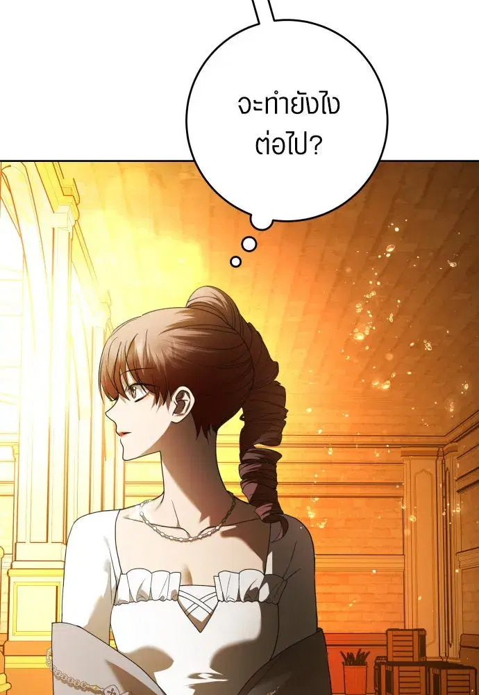Your Throne ตอนที่ 242 หน้า 26