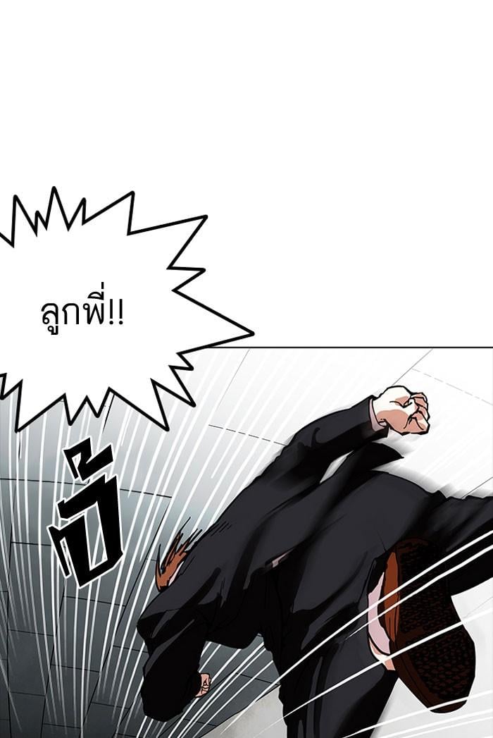 Lookism ตอนที่ 160 หน้า 45