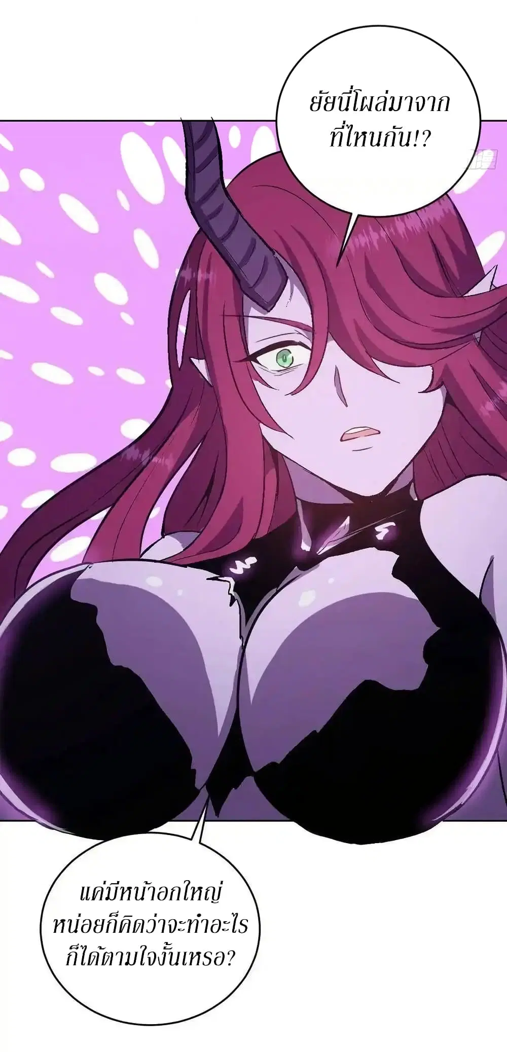 King Star Emperor ตอนที่ 125 หน้า 25