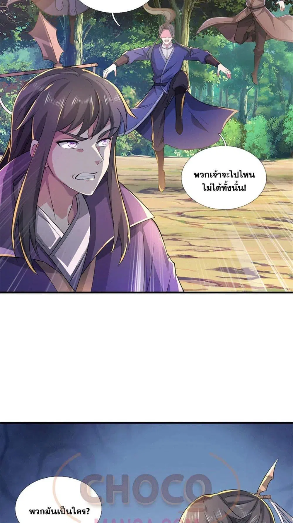 I Can Become A Sword God ตอนที่ 223 หน้า 23