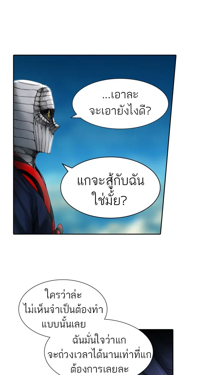 Tower of God ตอนที่ 439 หน้า 117