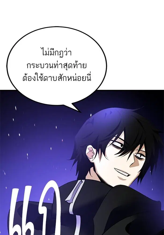 Return to Player ตอนที่ 151 หน้า 103