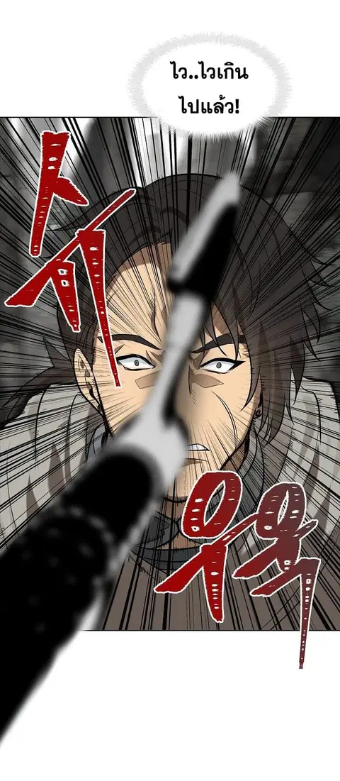 Ranker Who Lives A Second Time ตอนที่ 23 หน้า 45