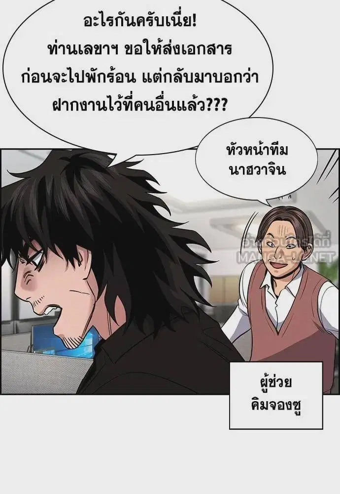 True Education ตอนที่ 170 หน้า 15