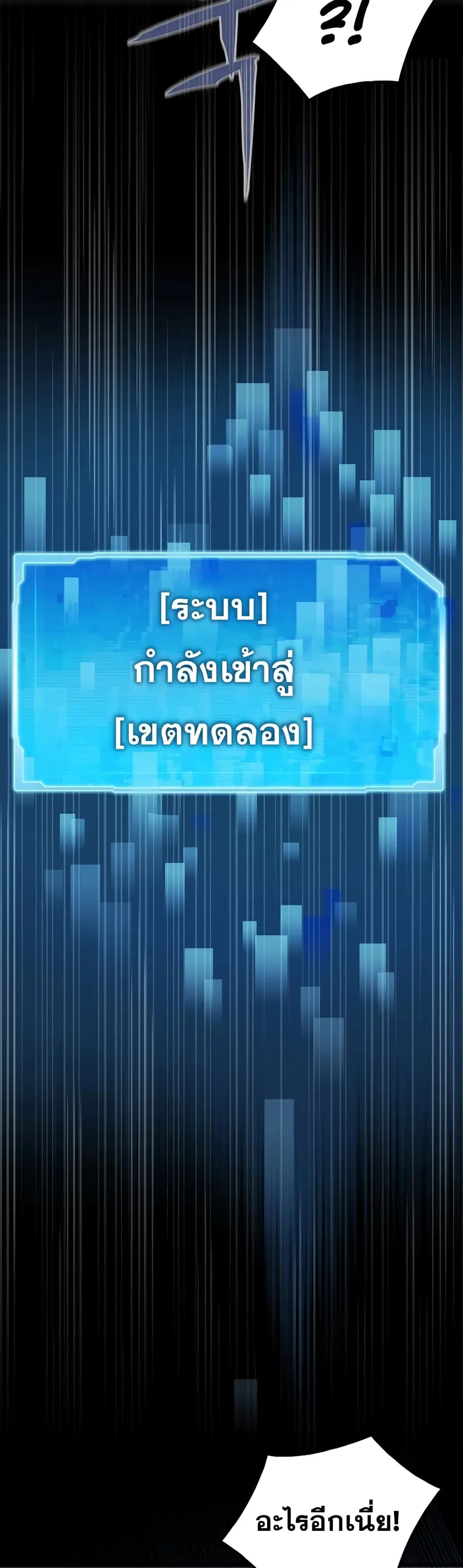 Past Life Returner ตอนที่ 2 หน้า 15