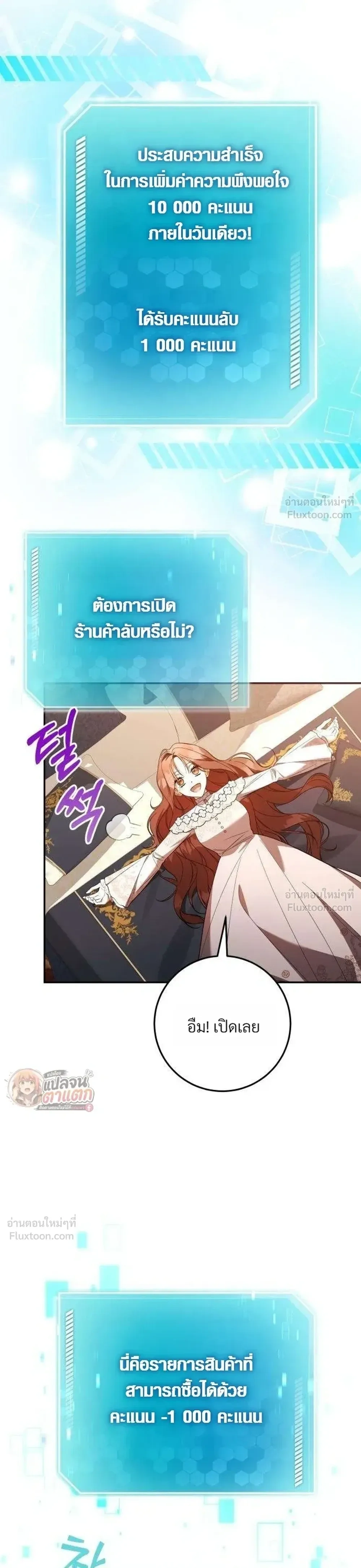 I Became the Master of a Poor Estate – ตื่นมาอีกที ดันกลายเป็นเจ้าของดินแดนยากจน! ตอนที่ 4 หน้า 19