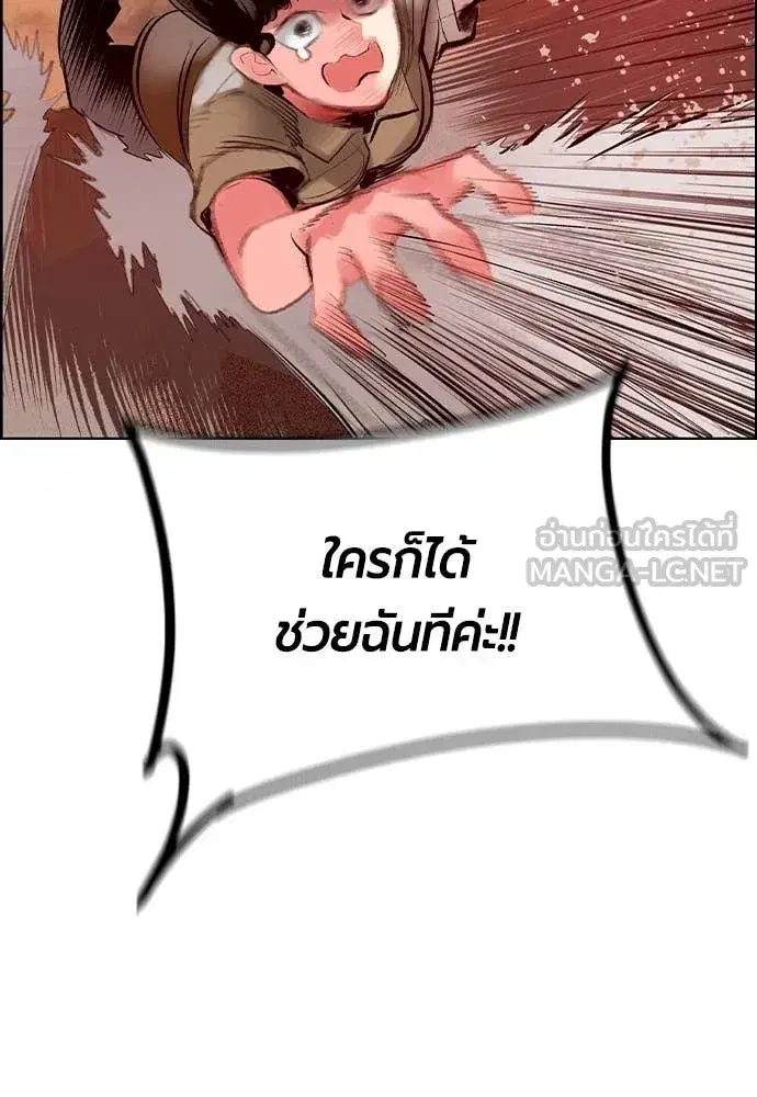 Jungle Juice ตอนที่ 183 หน้า 142