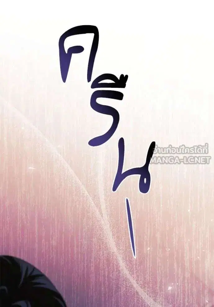 Sister I Am the Queen in This Life ตอนที่ 156 หน้า 107
