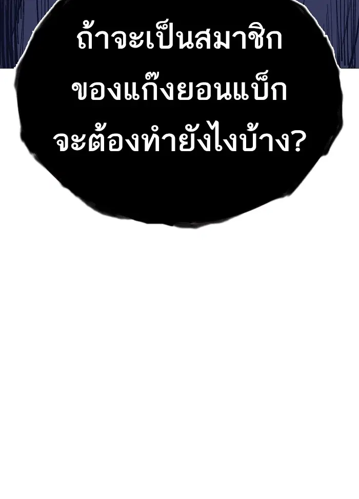 Study Group ตอนที่ 120 หน้า 203