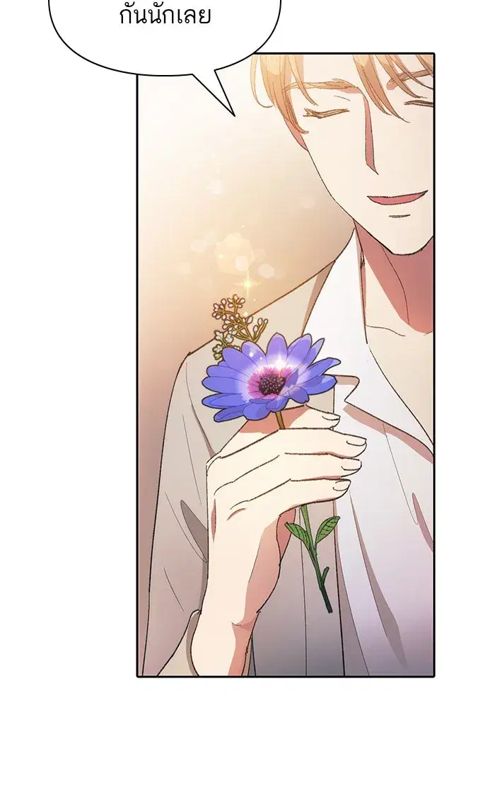 The S-Classes That I Raised (My S-Class Hunters) ตอนที่ 47 หน้า 70