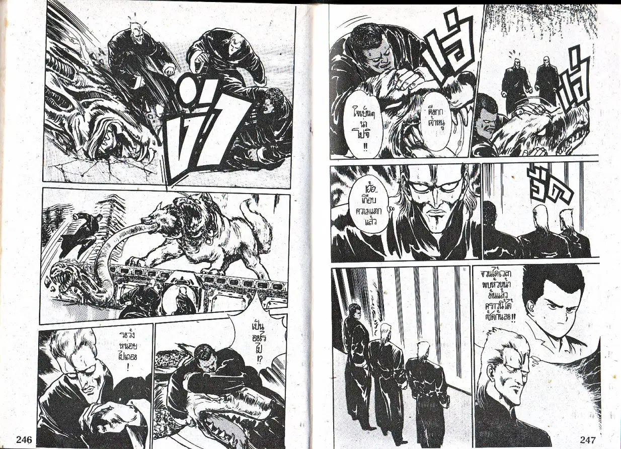 Makai Toshi Hunter ตอนที่ 10 หน้า 11