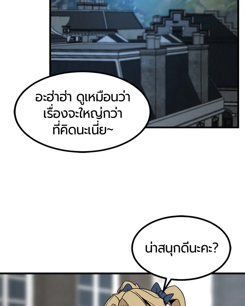 HERO KILLER ตอนที่ 46 หน้า 157