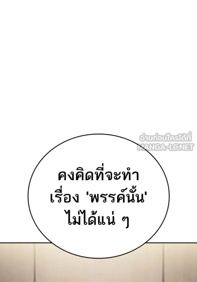 Study Group ตอนที่ 281 หน้า 46