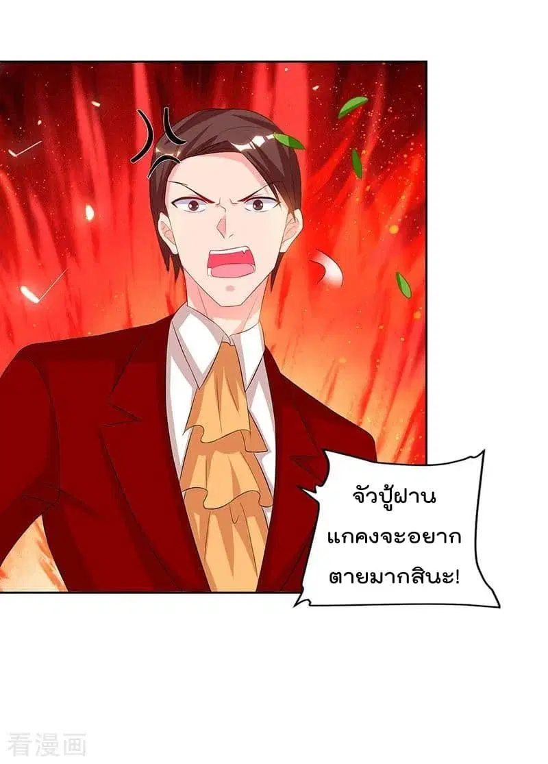 Rebirth Abandoned Less Return ตอนที่ 71 หน้า 21