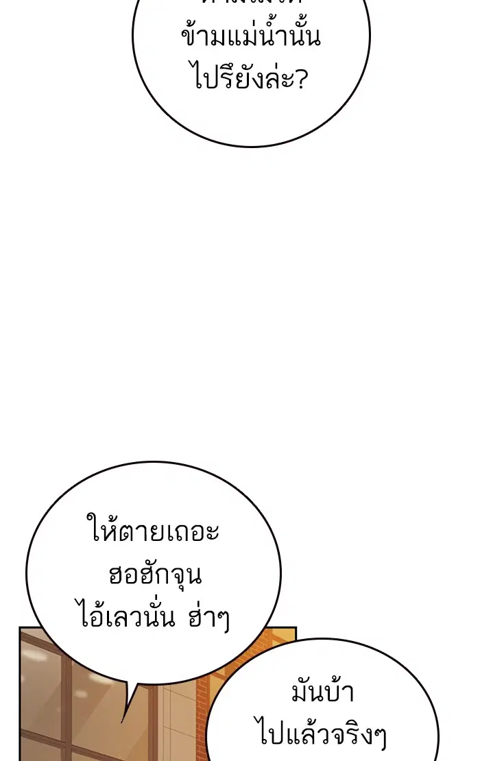 Study Group ตอนที่ 136 หน้า 83