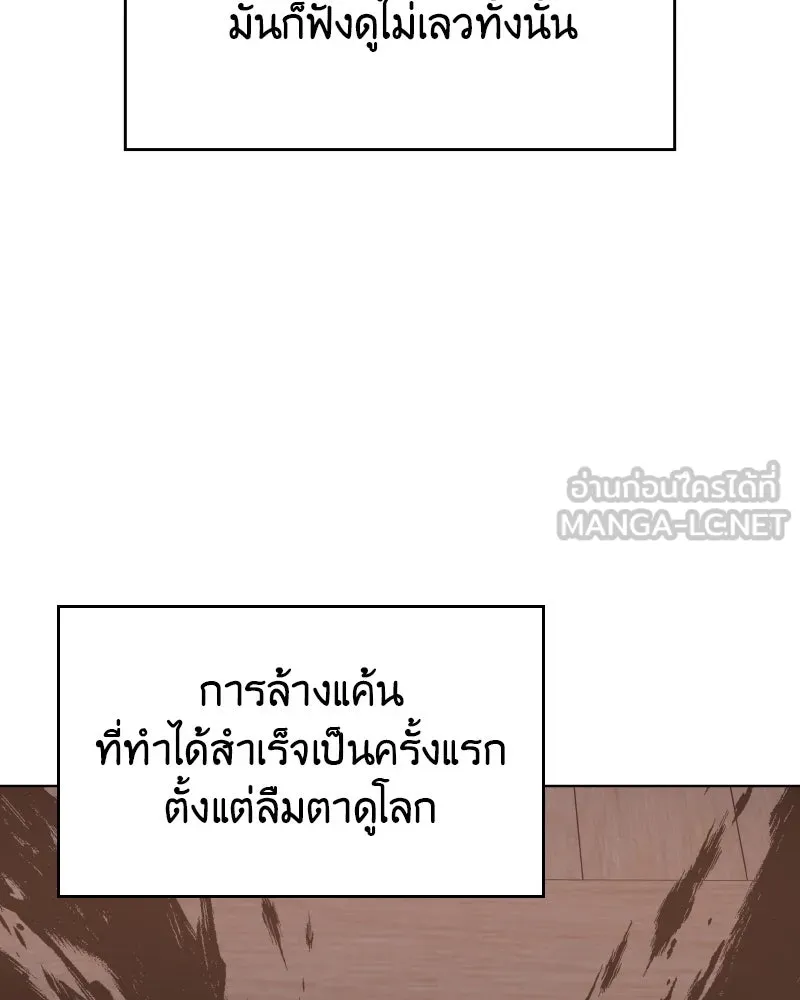 I Reincarnated As The Crazed Heir เกิดอีกทีเป็นว่าที่ประมุขลัทธิมาร ตอนที่ 105 หน้า 165