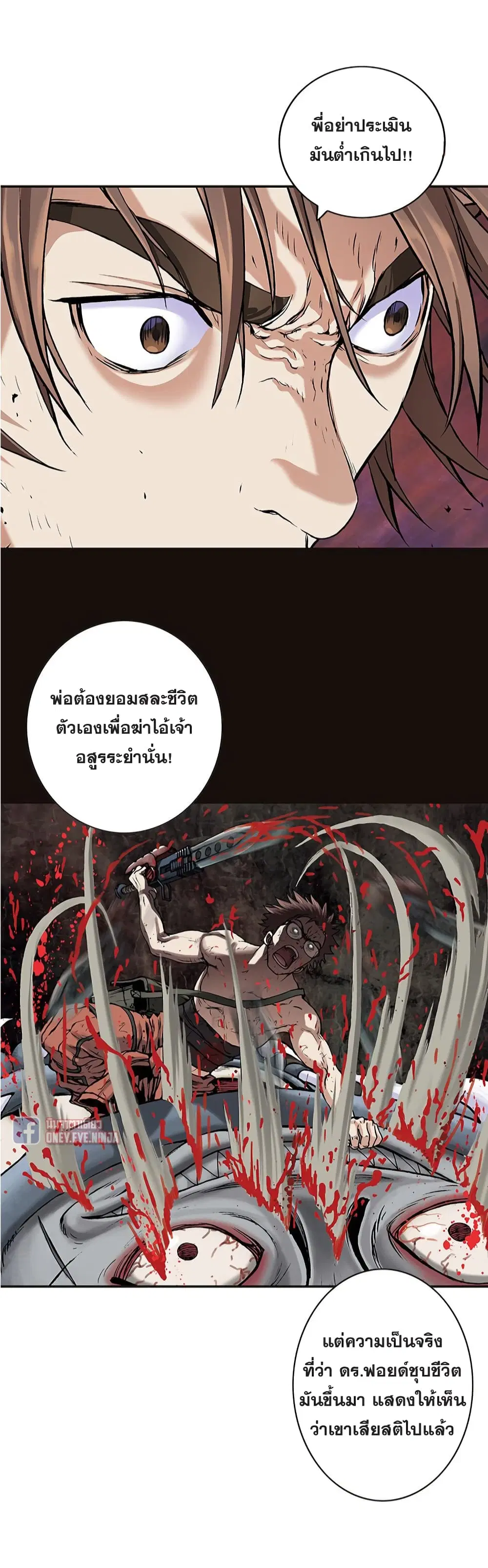 Leviathan ตอนที่ 116 หน้า 23