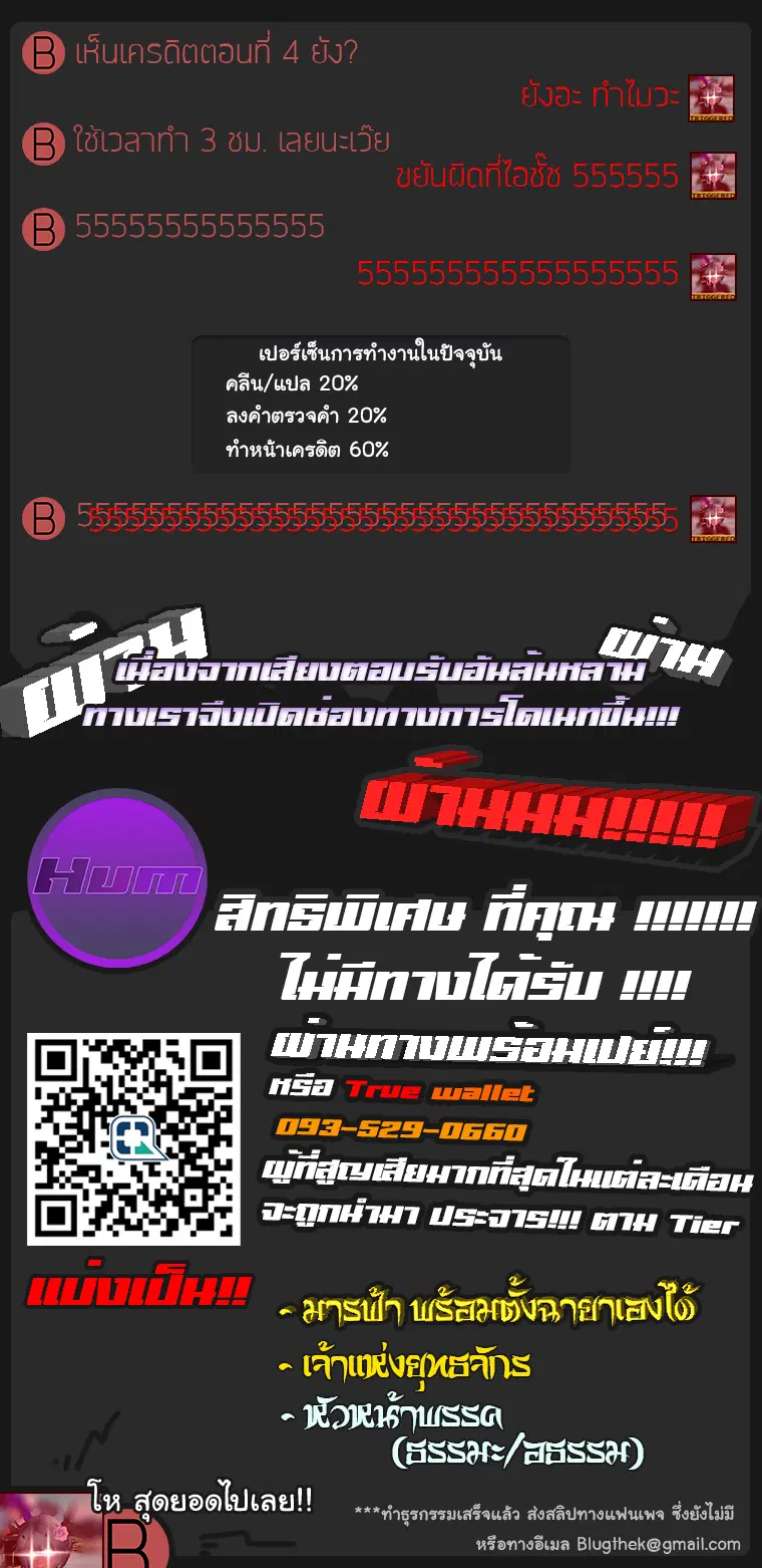 Peerless Dad ตอนที่ 5 หน้า 16