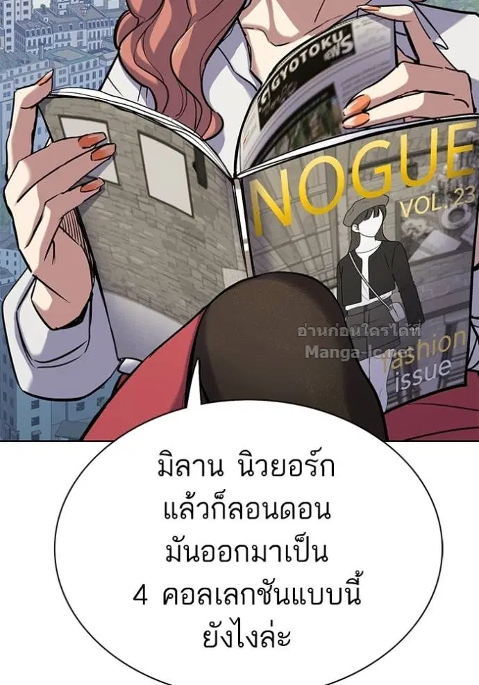 Reborn Rich ตอนที่ 115 หน้า 95