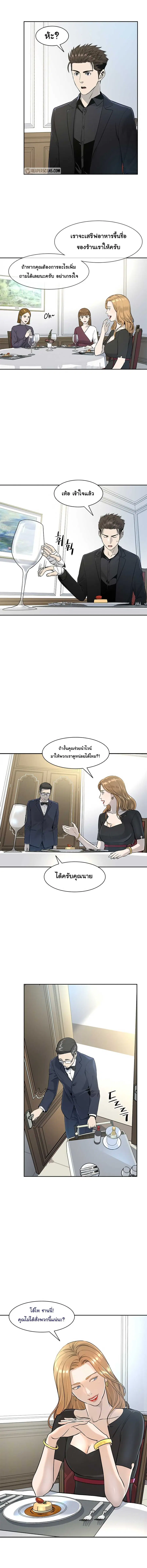 God of Blackfield ตอนที่ 24 หน้า 6