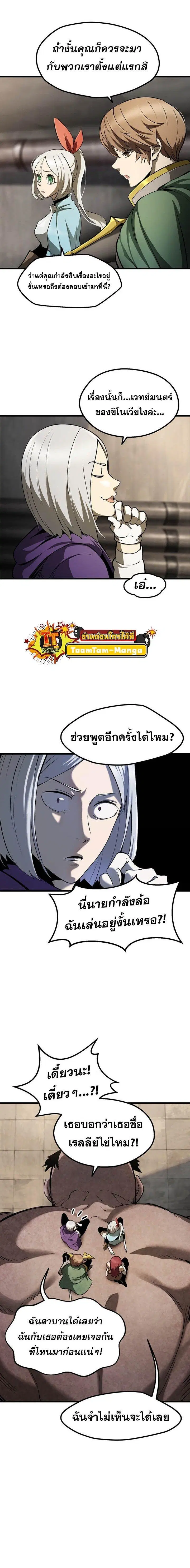 Survival Of Blade King ตอนที่ 245 หน้า 4