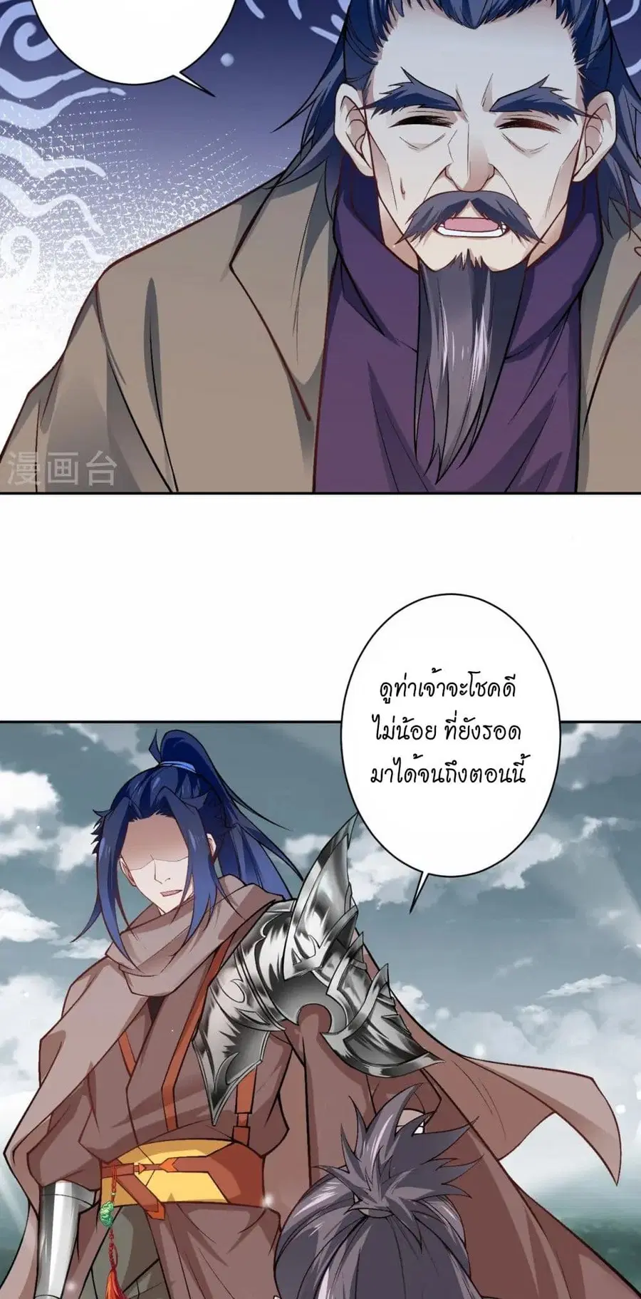 Against the Gods ตอนที่ 544 หน้า 25