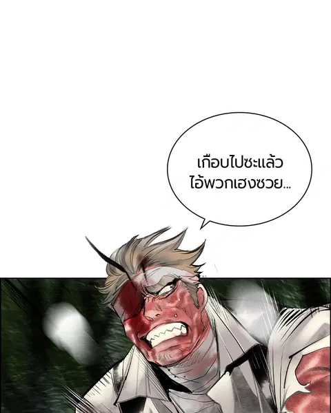 Jungle Juice ตอนที่ 75 หน้า 91