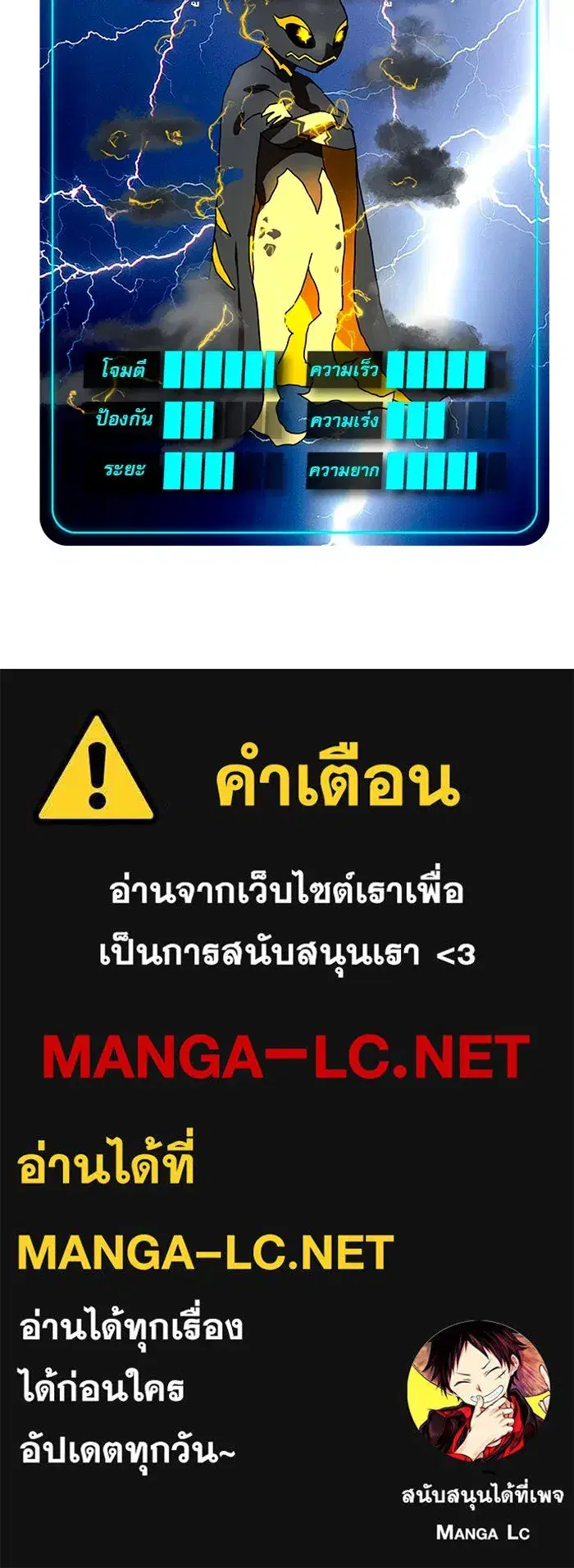 Double Click ตอนที่ 59 หน้า 153