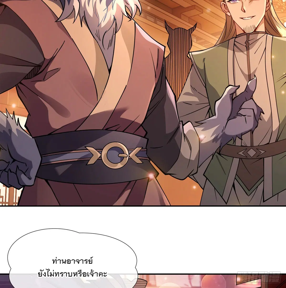 My Female Disciples are all Future Masters of the Heavens ตอนที่ 163 หน้า 18