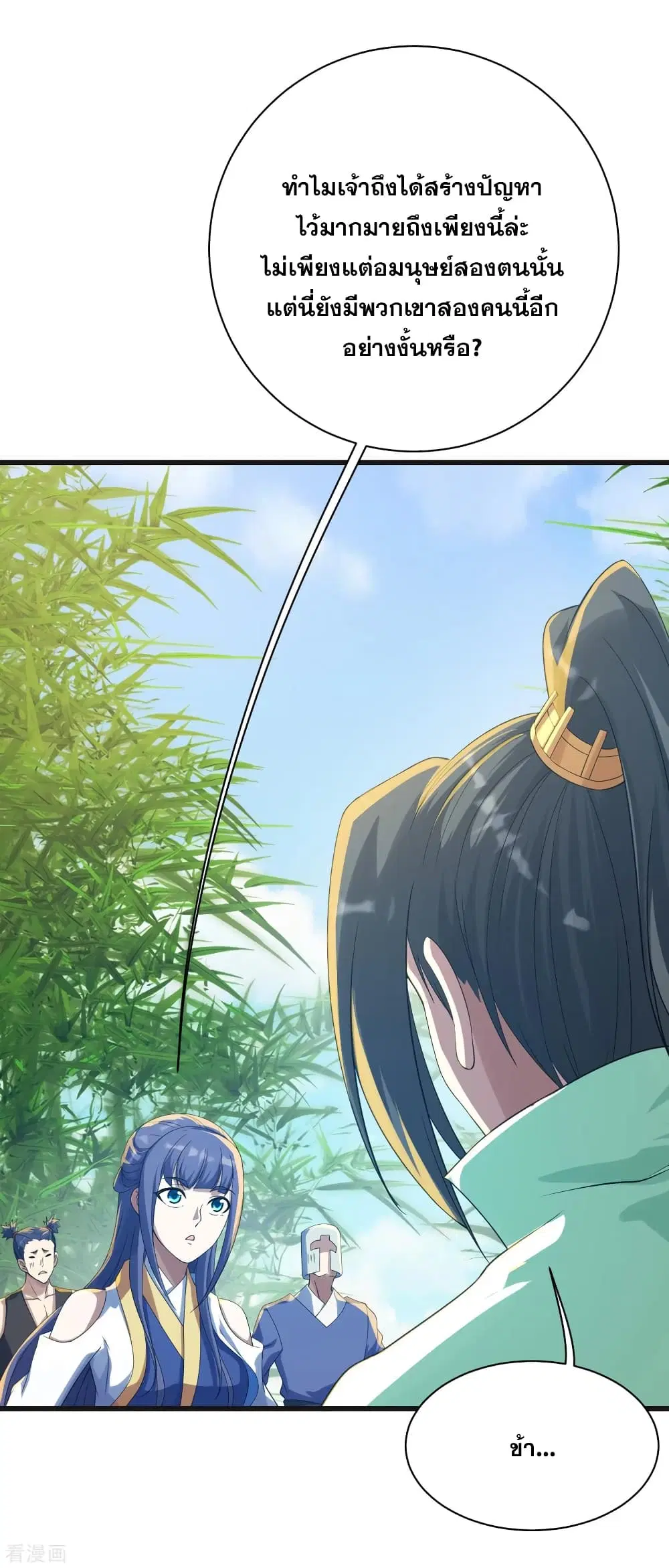 Matchless Emperor ตอนที่ 132 หน้า 19