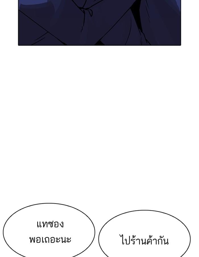 Lookism ตอนที่ 195 หน้า 36
