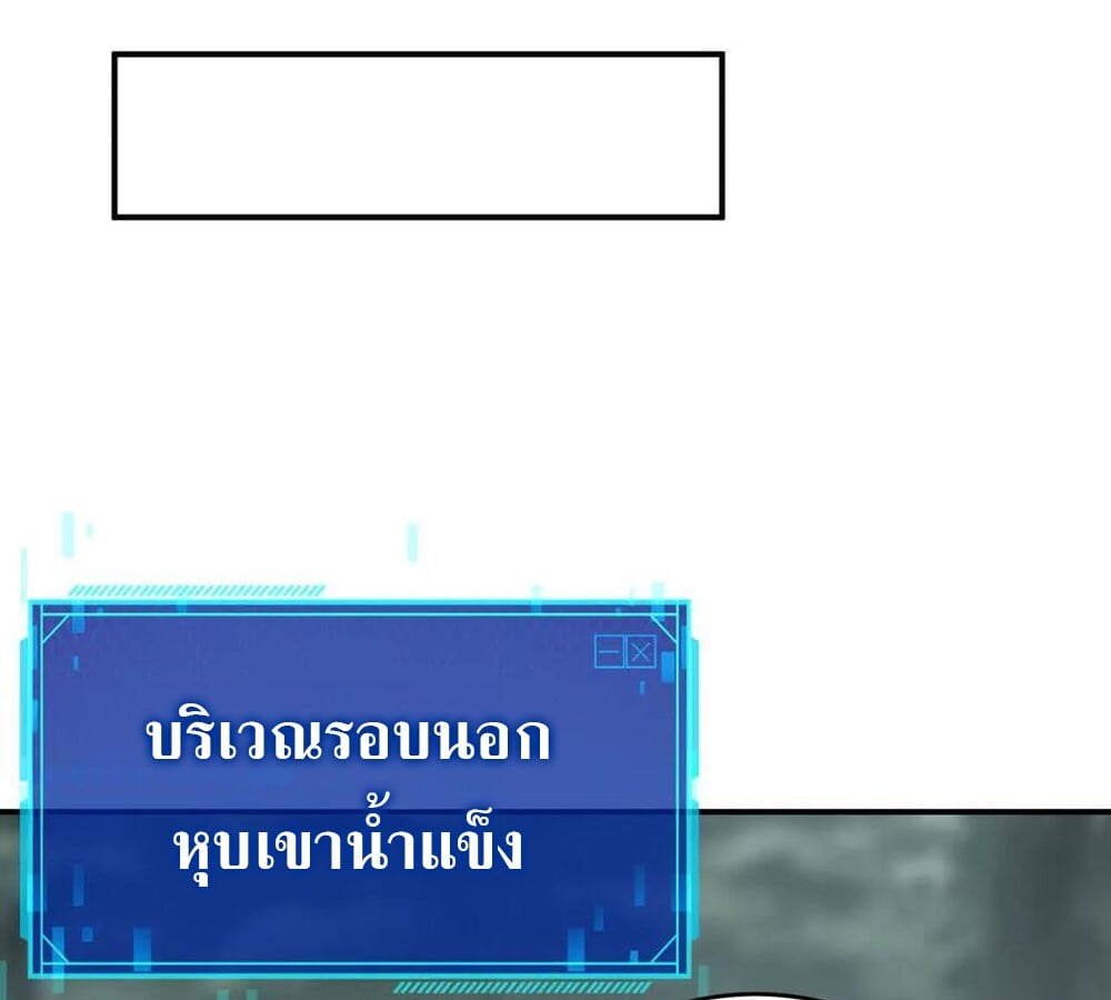 Unparalleled in the Online Gaming World ยอดคน ณ โลกออนไลน์ ตอนที่ 27 หน้า 49