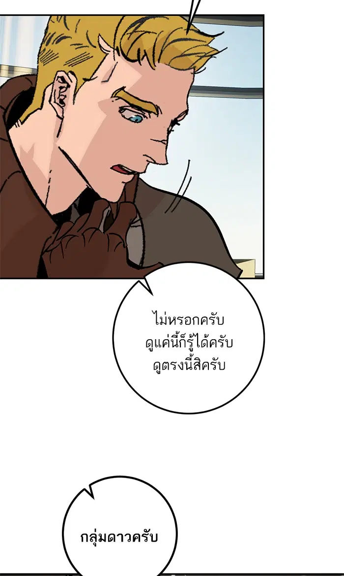 Return to Player ตอนที่ 52 หน้า 58