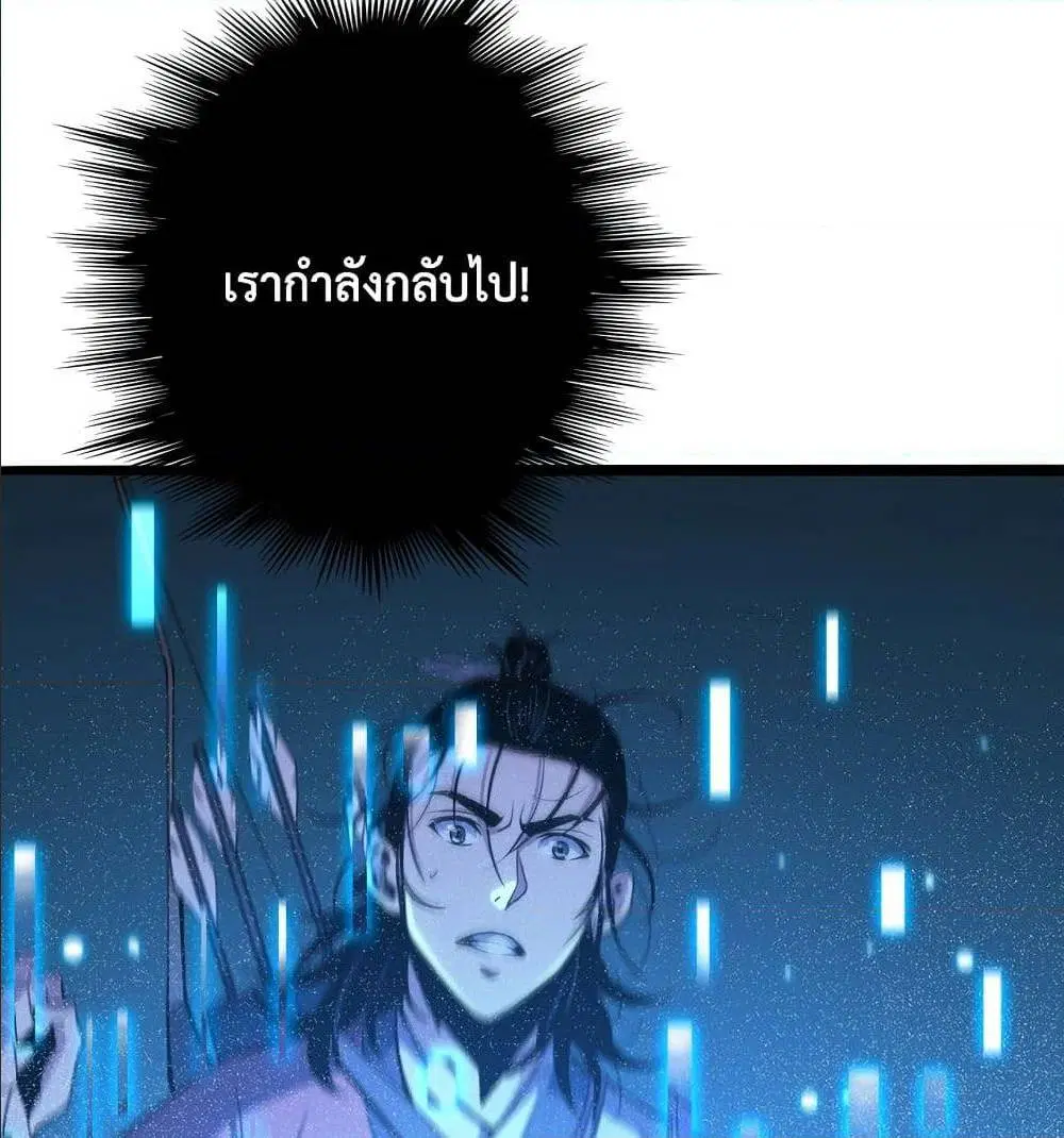World’s Apocalypse Online ตอนที่ 3 หน้า 95