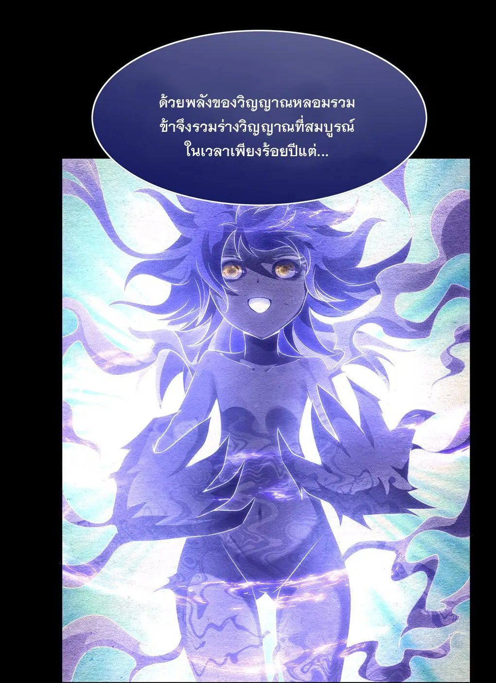 My Female Disciples are all Future Masters of the Heavens ตอนที่ 60 หน้า 22