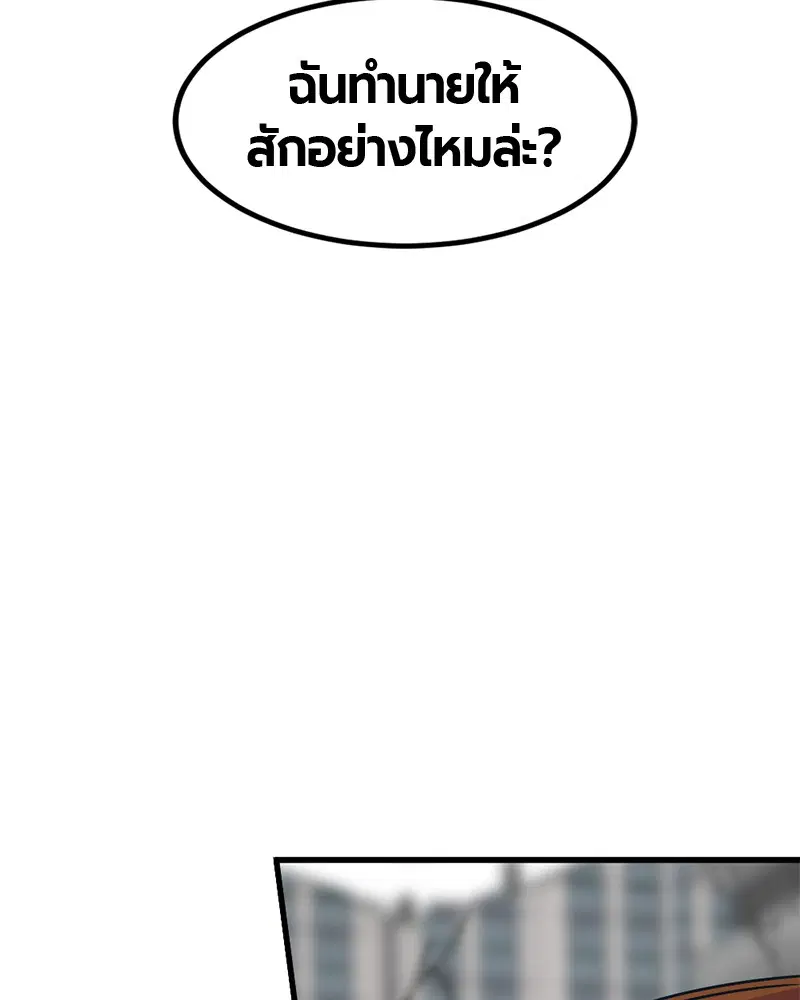 HERO KILLER ตอนที่ 24 หน้า 129