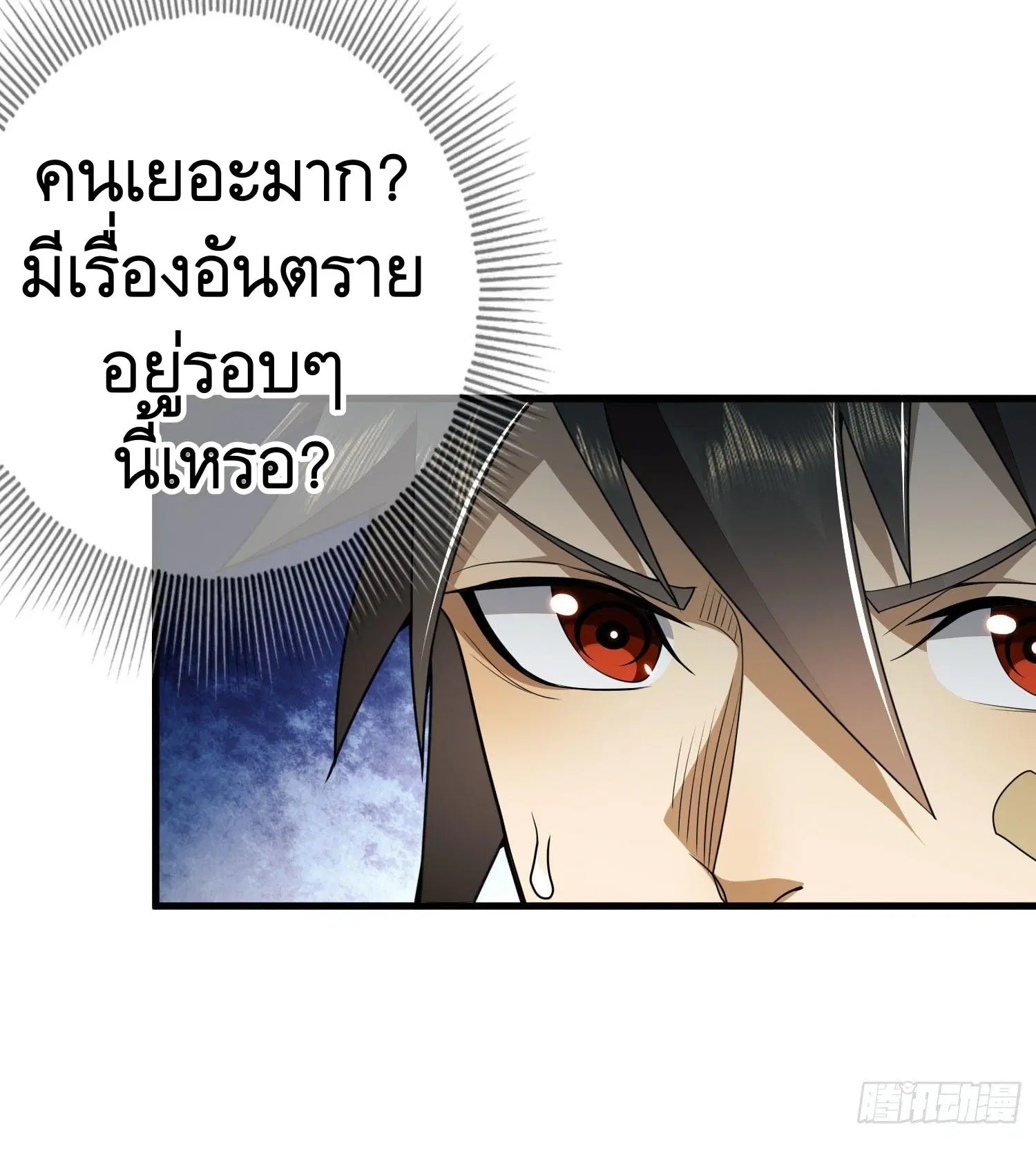 The First Order ตอนที่ 40 หน้า 43