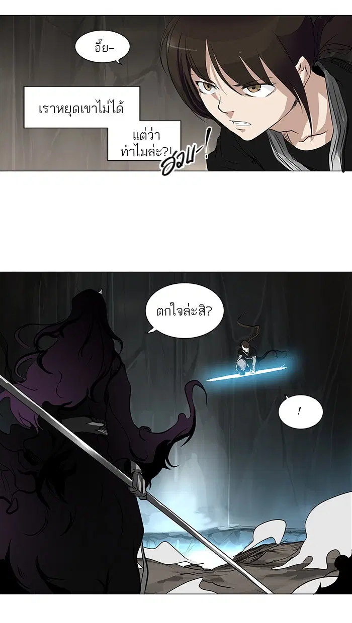 Tower of God ตอนที่ 181 หน้า 19