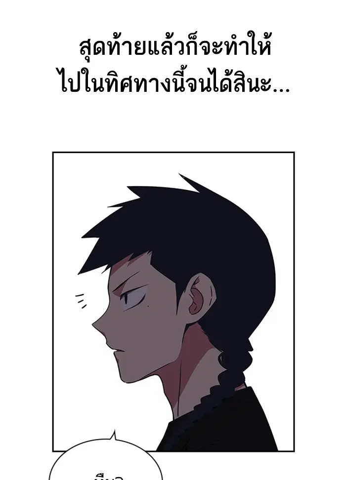 Study Group ตอนที่ 82 หน้า 44