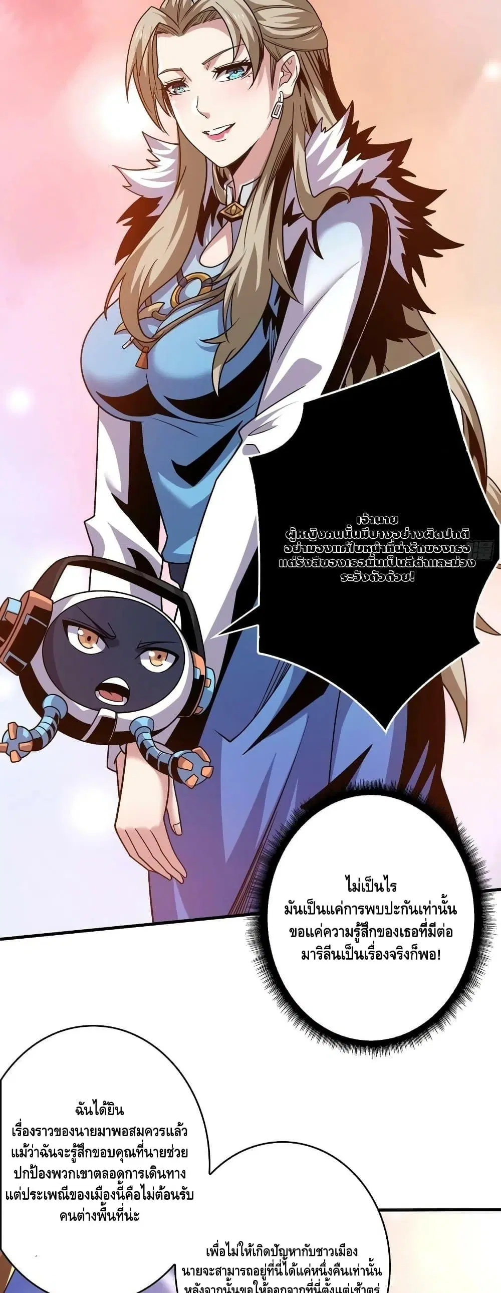 King Account at the Start ตอนที่ 275 หน้า 10
