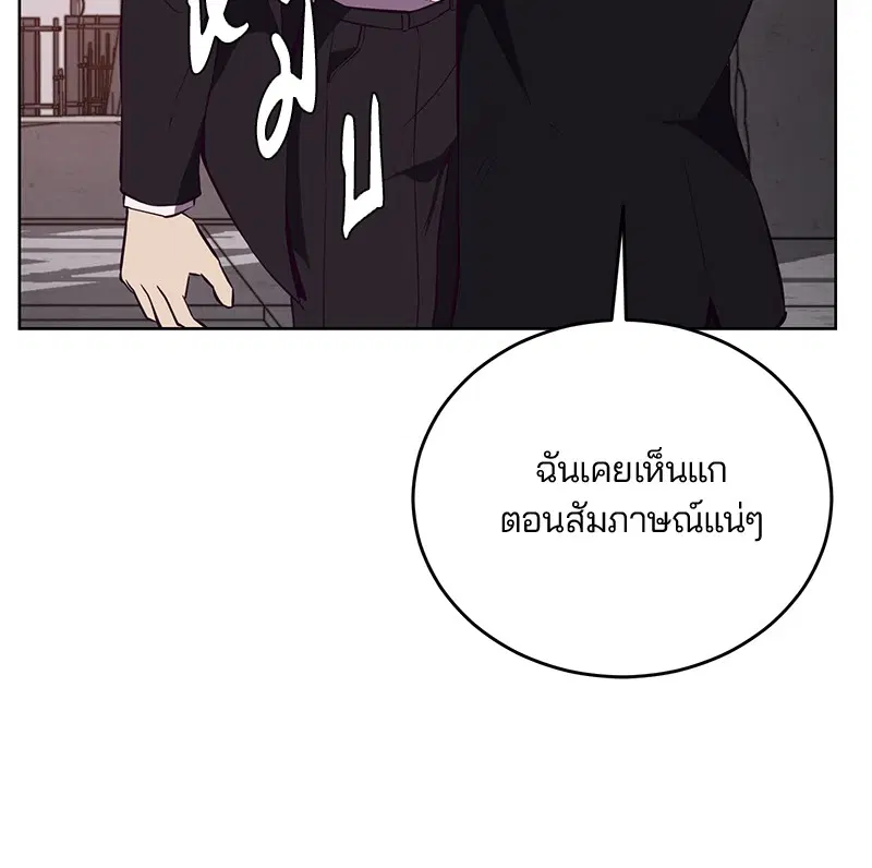 The Boy of Death ตอนที่ 22 หน้า 15
