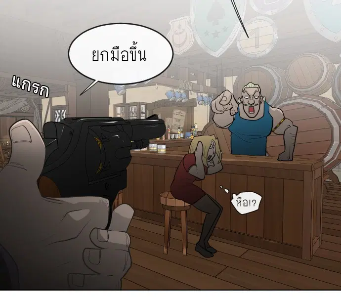 Superhuman Era ตอนที่ 45 หน้า 89