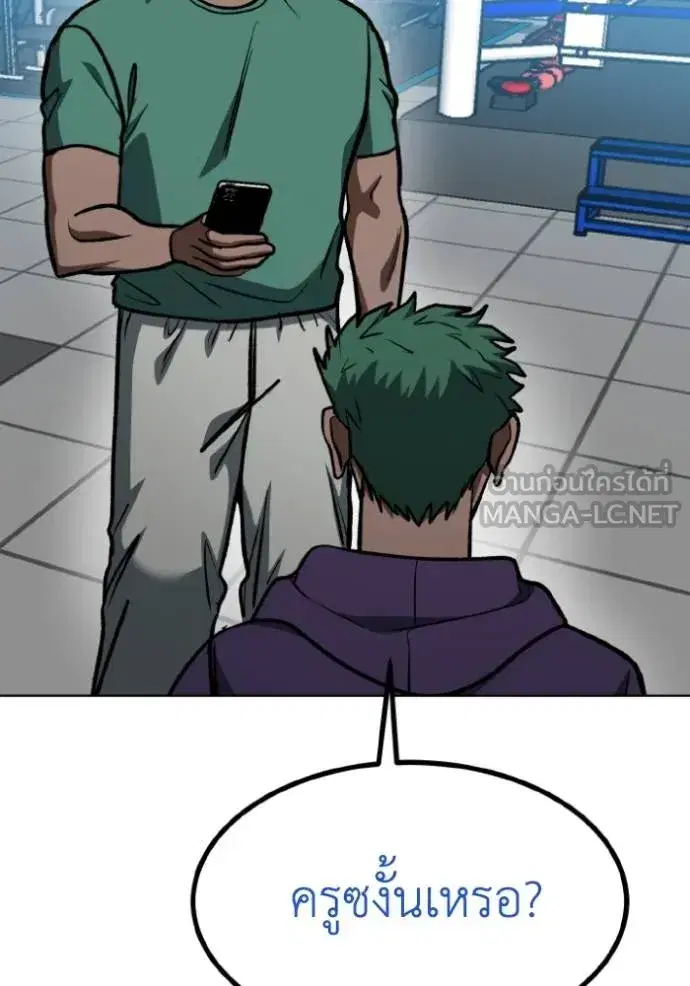 King of the Octagon ตอนที่ 126 หน้า 93