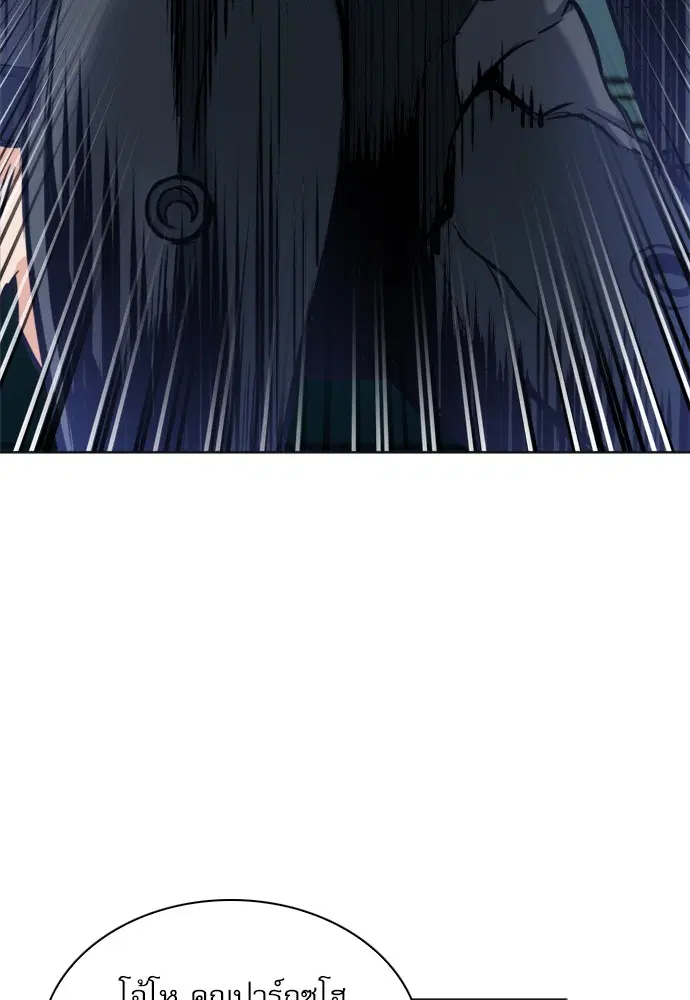 Seoul Station Druid ตอนที่ 21 หน้า 142