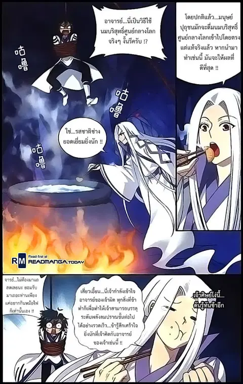 Doupo Cangqiong ตอนที่ 139 หน้า 9