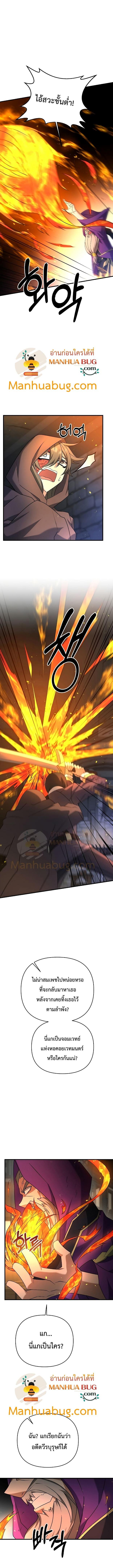 The Lazy Swordmaster ตอนที่ 28 หน้า 10